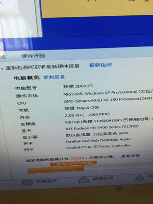 最新电脑测评