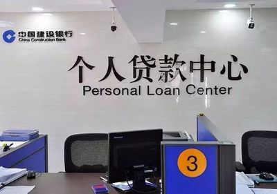 贷款中心