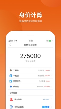 360融贷款