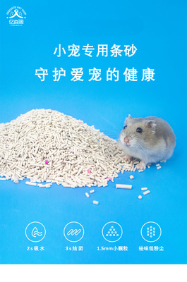 多少度仓鼠可以铺猫砂