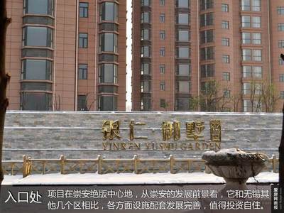 无锡御墅花园
