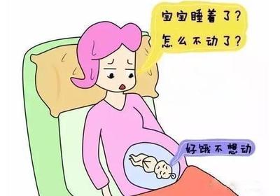 怀孕了不想要咋办