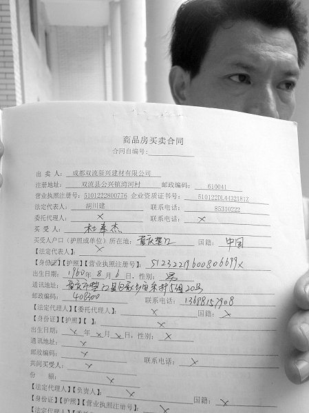 购房合同查询