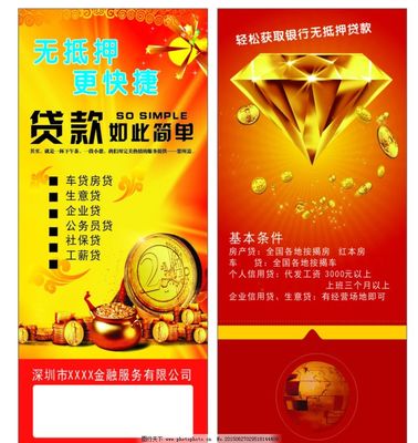 黄金抵押贷款能贷多少