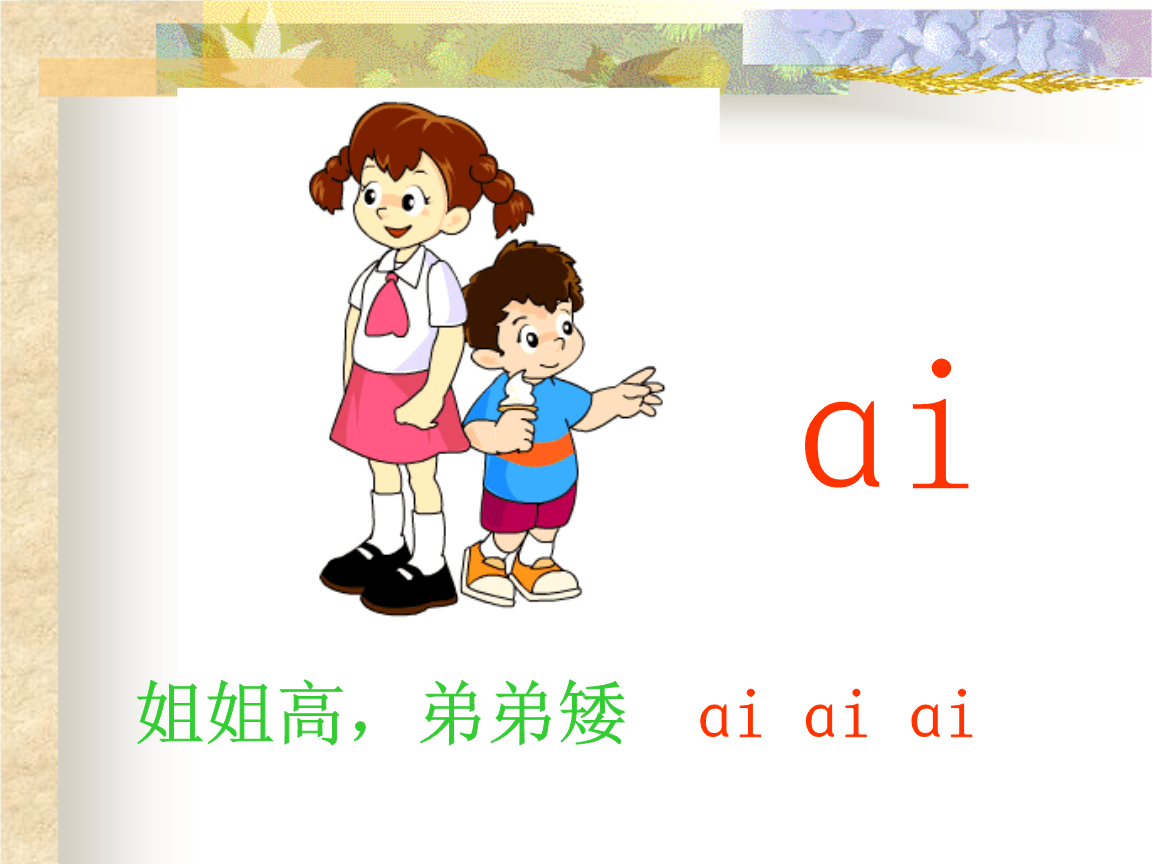 aieiui怎么读音