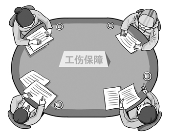 工伤一次性赔偿