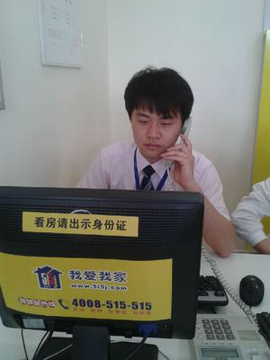 武汉我爱我家房产中介