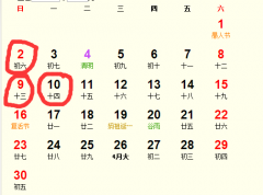 动土黄道吉日