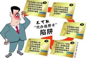 中介如何代办信用卡