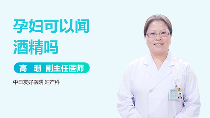 孕妇能不能闻檀香
