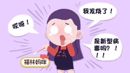月子里发冷怎么回事