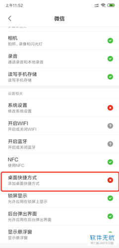 微信小程序开关按钮