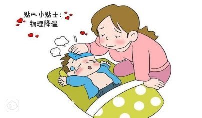 宝宝第一次发烧怎么办