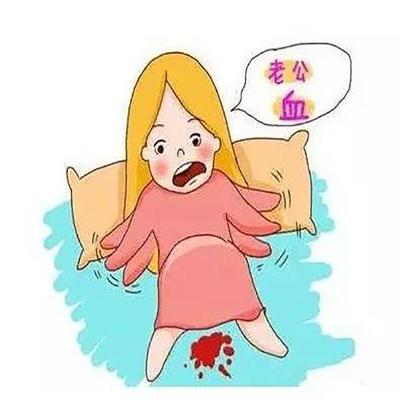 孕妇见红了