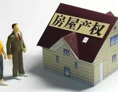 房地产遗产税
