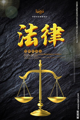 广告 法律法规
