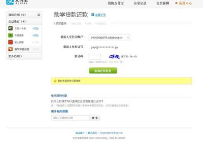 贷款一次还清