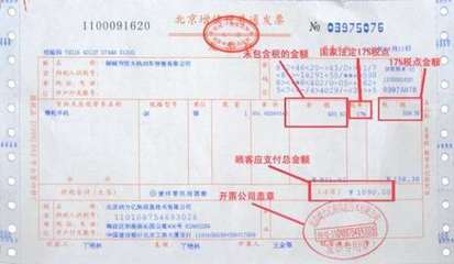运输发票多少份一本,运输发票含税多少?
