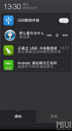天天动听提示网络异常