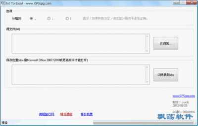 文件转换