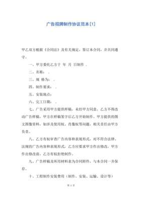 牌匾制作合同