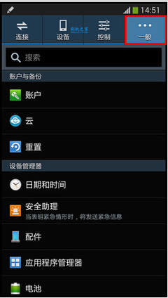 note4应用程序管理器