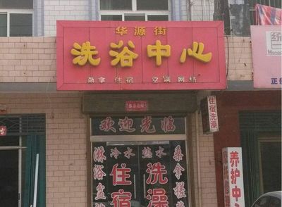 门头名字大全