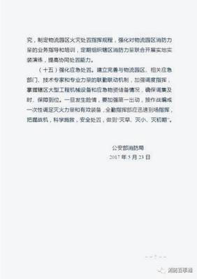 300平米以上消防备案
