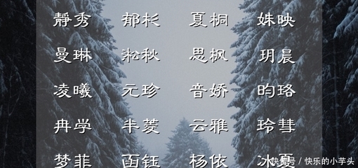 森系女孩名字