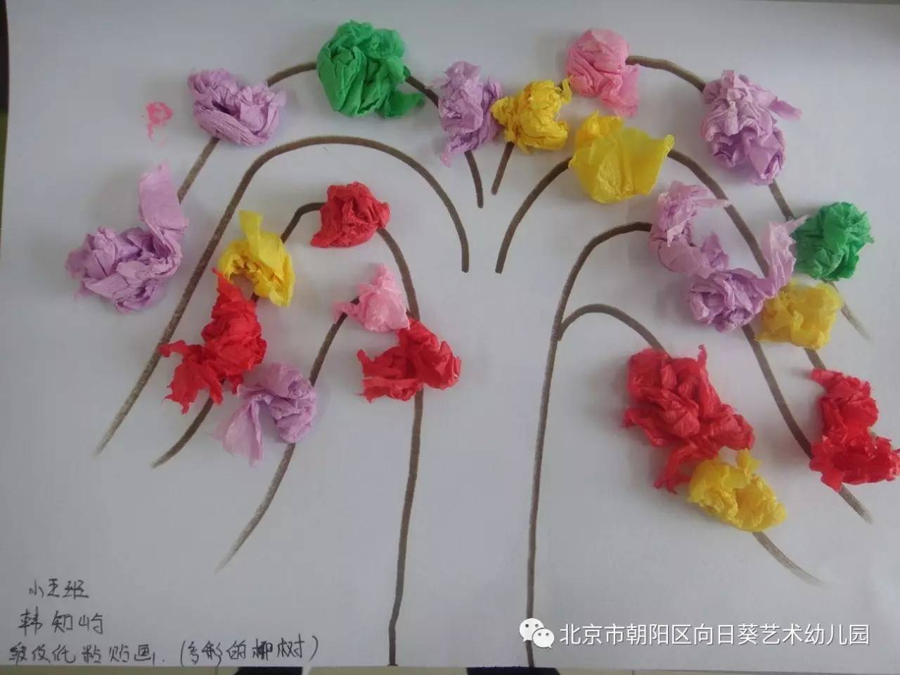 小学手工粘贴画教案怎么写