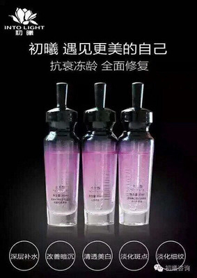 初曦化妆品