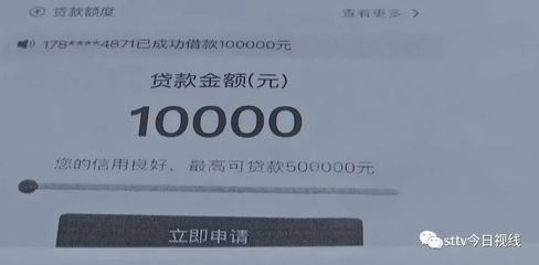 贷款10万20年