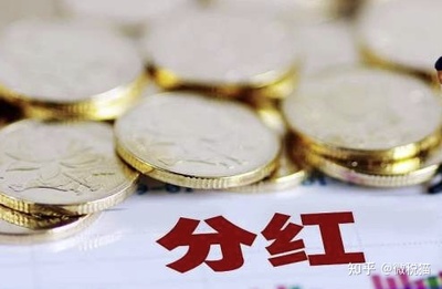 股东分红怎么交税