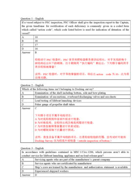 验船师英语怎么说