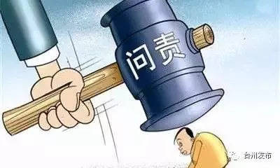 移送司法机关依法处理