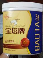 宝塔羊奶粉