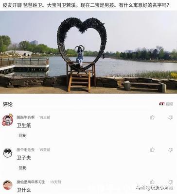 若溪名字寓意