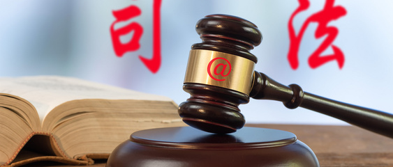 法定管辖