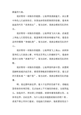 我欣赏他400字作文怎么写