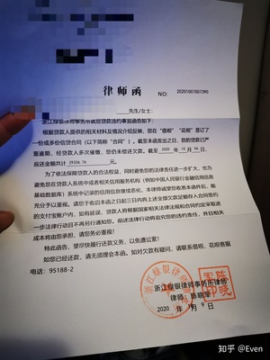 个人律师函