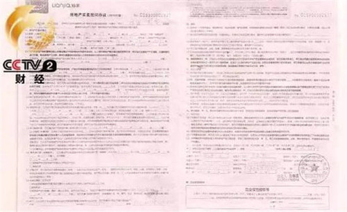 合同抵押贷款