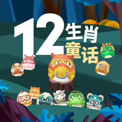 八仙过海显神通猜生肖