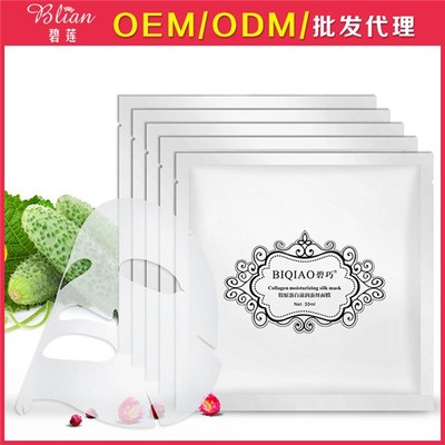 oem代加工面膜
