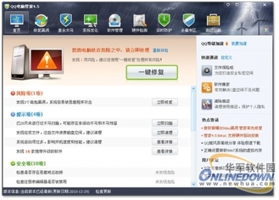 电脑创意小软件