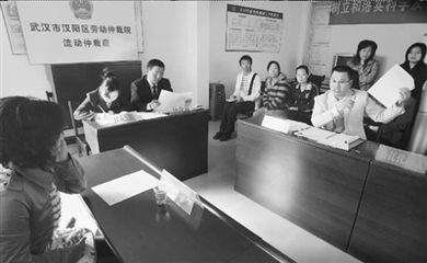 汉阳劳动仲裁
