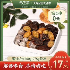 孕妇能吃九制话梅吗