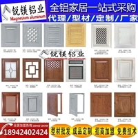 欧式铝合金橱柜门板