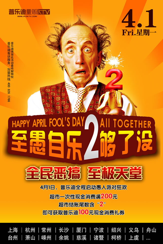 橱柜活动营销策划方式