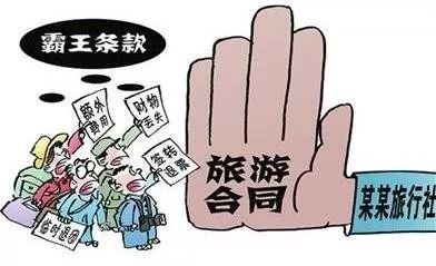 旅行社违约