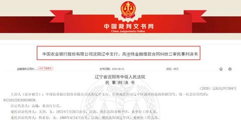 贷款担保人会上征信吗
